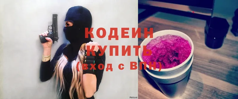 наркота  Алдан  Кодеиновый сироп Lean Purple Drank 